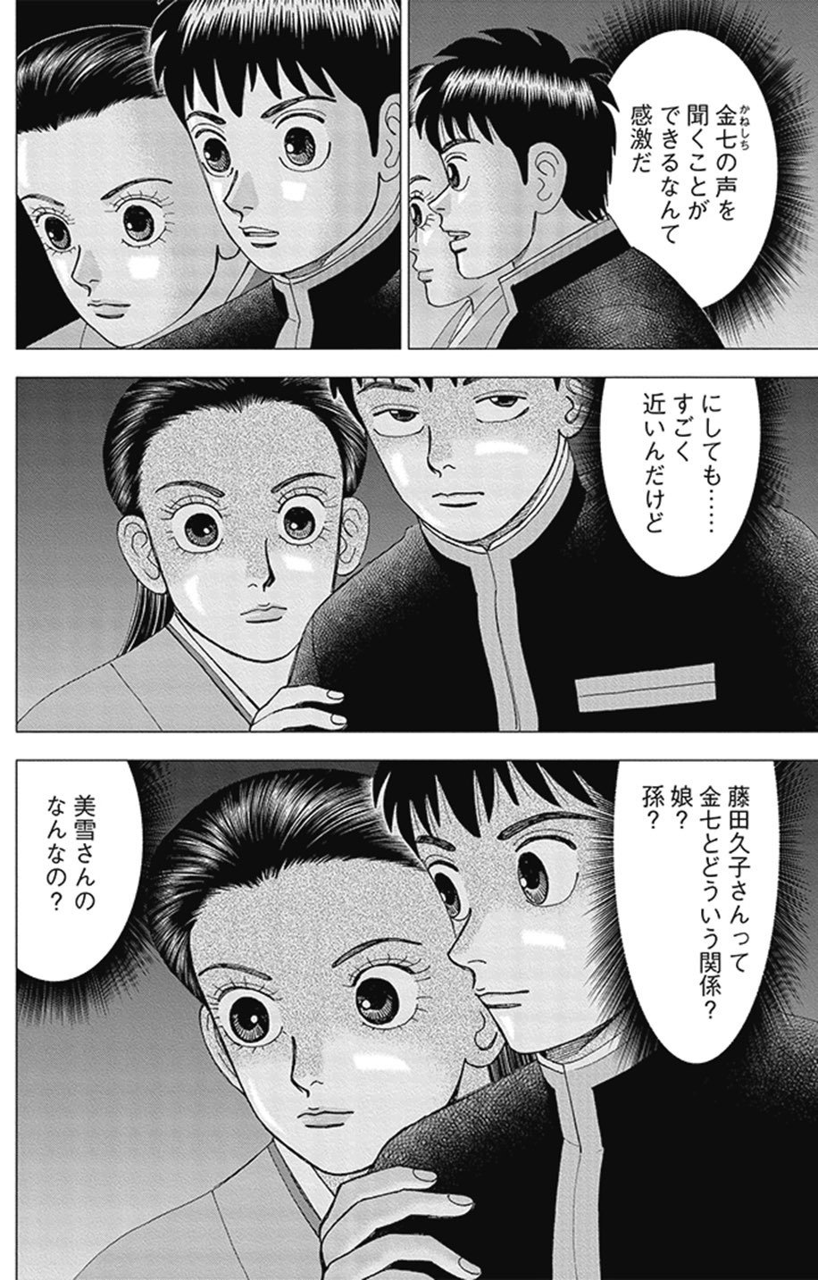 インベスターZ 1 52話無料] インベスターZ | スキマ | マンガが無料読み放題！