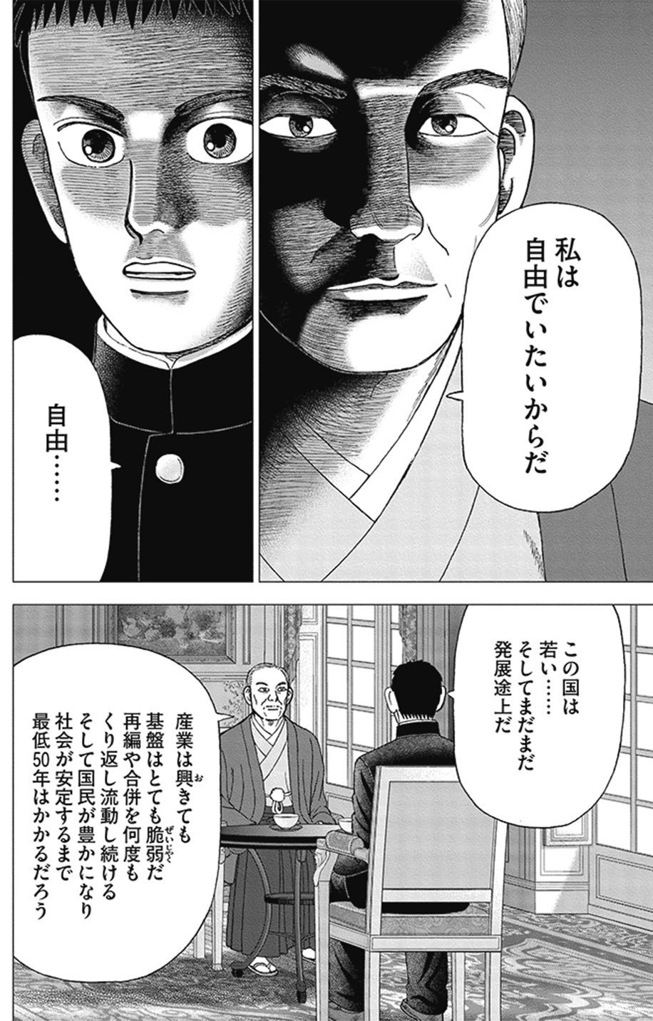 退場しないことが重要(『インベスターZ』第147話)｜ドラゴン桜