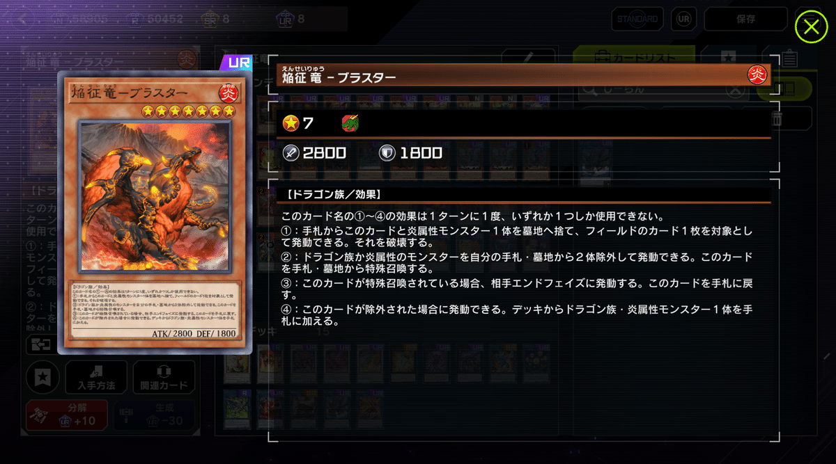遊戯王/マスターデュエル】MD環境における征竜考察(2024/10/14 遊戯王/マスターデュエル】MD環境における征竜考察(2024/10/14