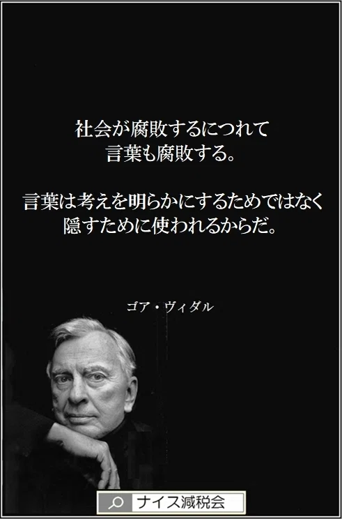 欺瞞政府と戦えるのは「欺瞞をやめろ」と言える人だけ｜減税新聞(N)