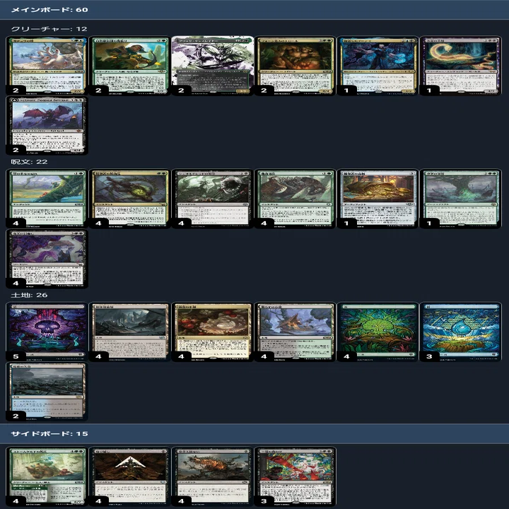 mtg 青黒ミッドレンジ　デッキパーツ　スタンダード デッキ備忘録：MTGスタンダード－青黒緑豆の木ミッドレンジ