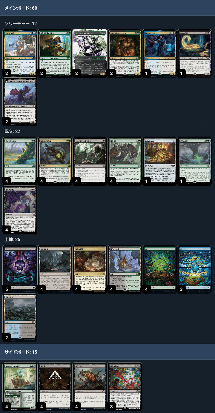 デッキ備忘録：MTGスタンダード－青黒緑豆の木ミッドレンジ