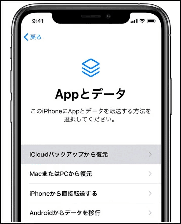 iTunesバックアップパスワードの忘れた場合の対処法【2024最新
