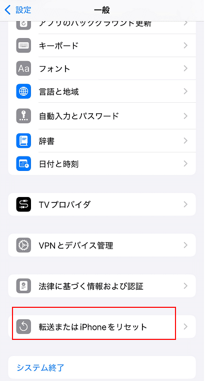 iTunesバックアップパスワードの忘れた場合の対処法【2024最新