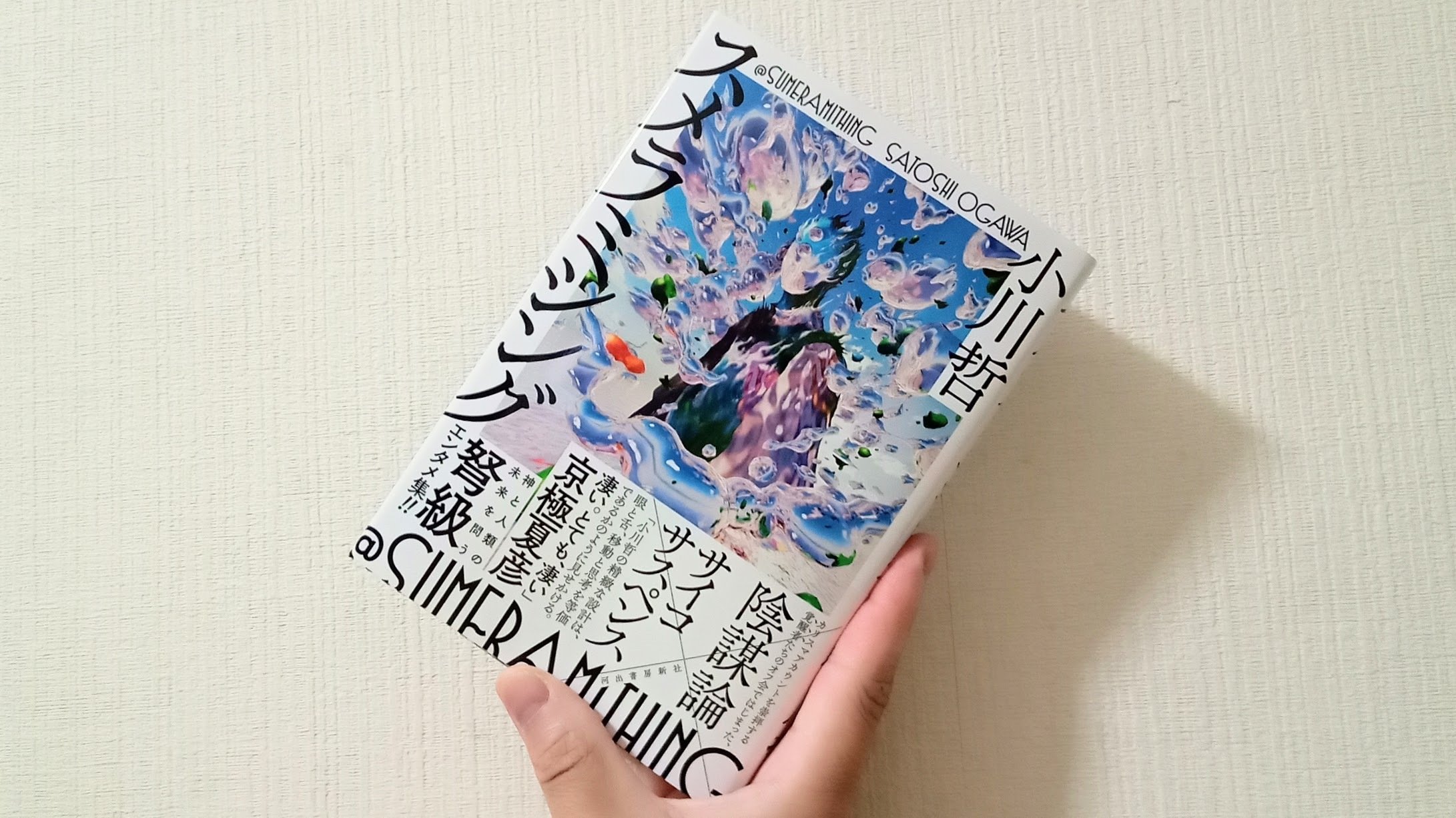 Spiral Fiction Note's 日記(2024年10月1日〜2024年10月15日 Spiral Fiction Note's 日記(2024年10月1日〜2024年10月15日
