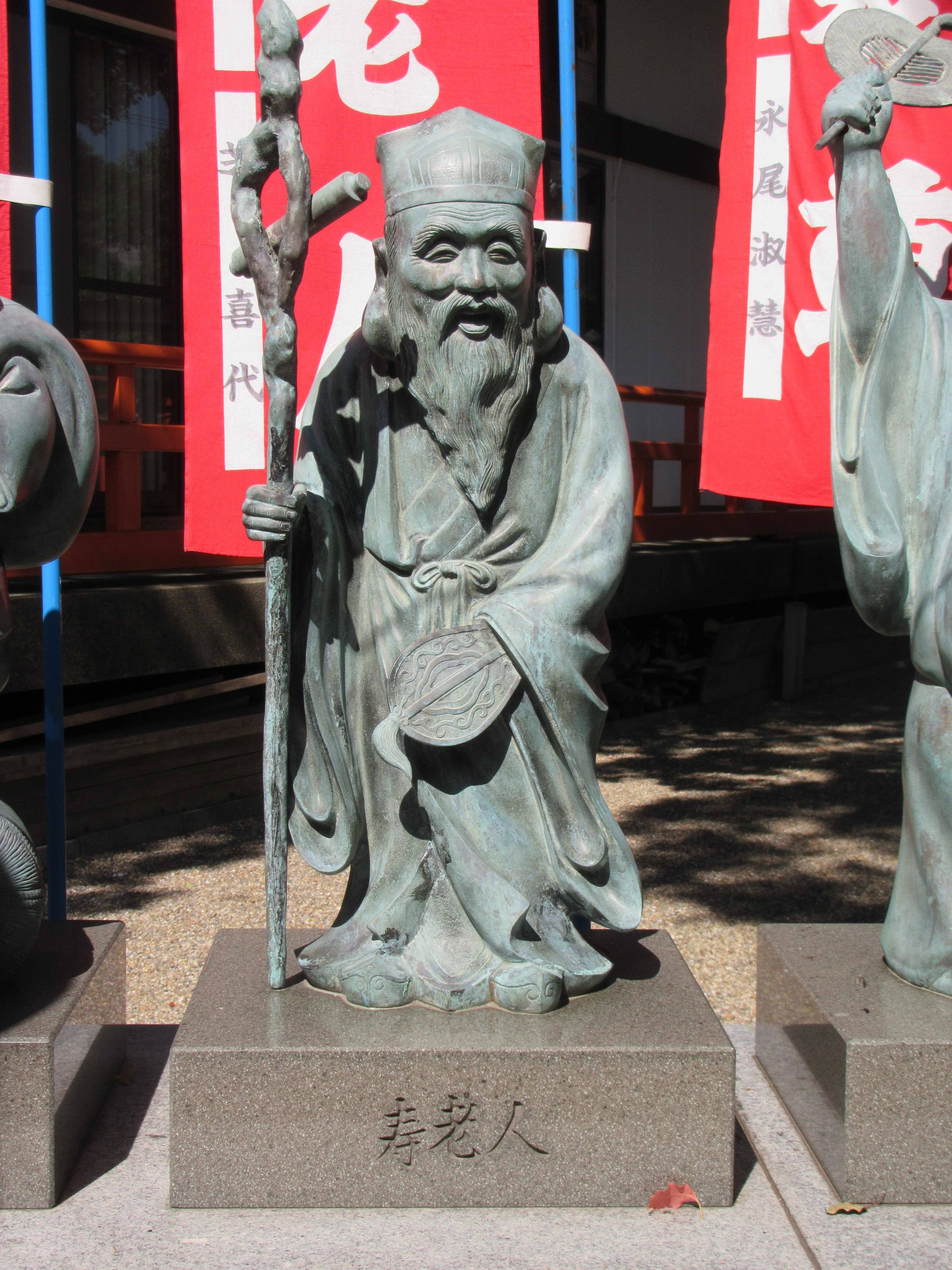 寝屋川市 八坂神社七福神｜Guchuan Jijing