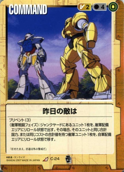 ガンダムウォー18弾→19弾環境変化記事|ガンダムウォー杯 ガンダムウォー18弾→19弾環境変化記事|ガンダムウォー杯