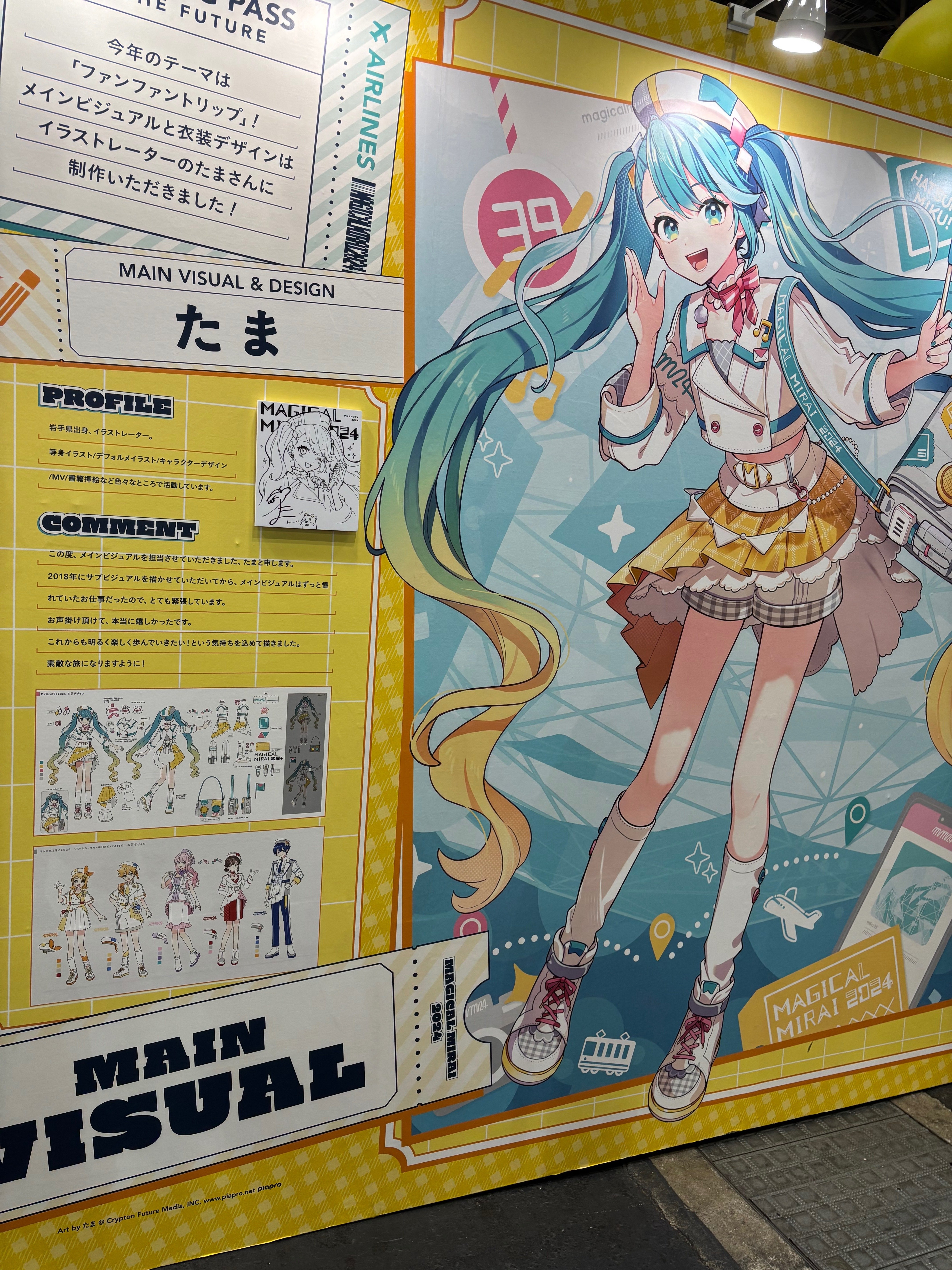 依24時間以内発送プロカ必読様 初音ミク × 萩の月】「マジカルミライ 2025」限定コラボパッケージを