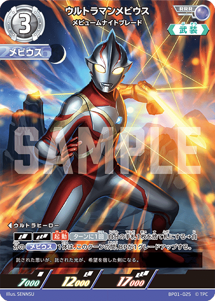 ウルトラマンカードゲーム メビウス AP 4コン 4枚 レベル2 ウルトラマンカードゲーム ウルトラマンメビウス AP 4枚セット