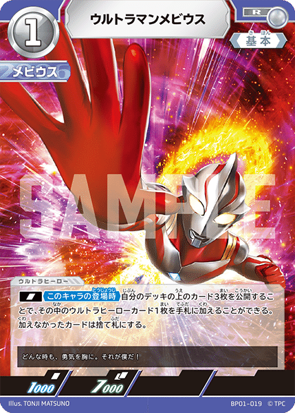 ウルトラマンカード　ブレーザー SP 3枚 Amazon.co.jp: ウルトラマンカードゲーム BP01-043 ウルトラマン