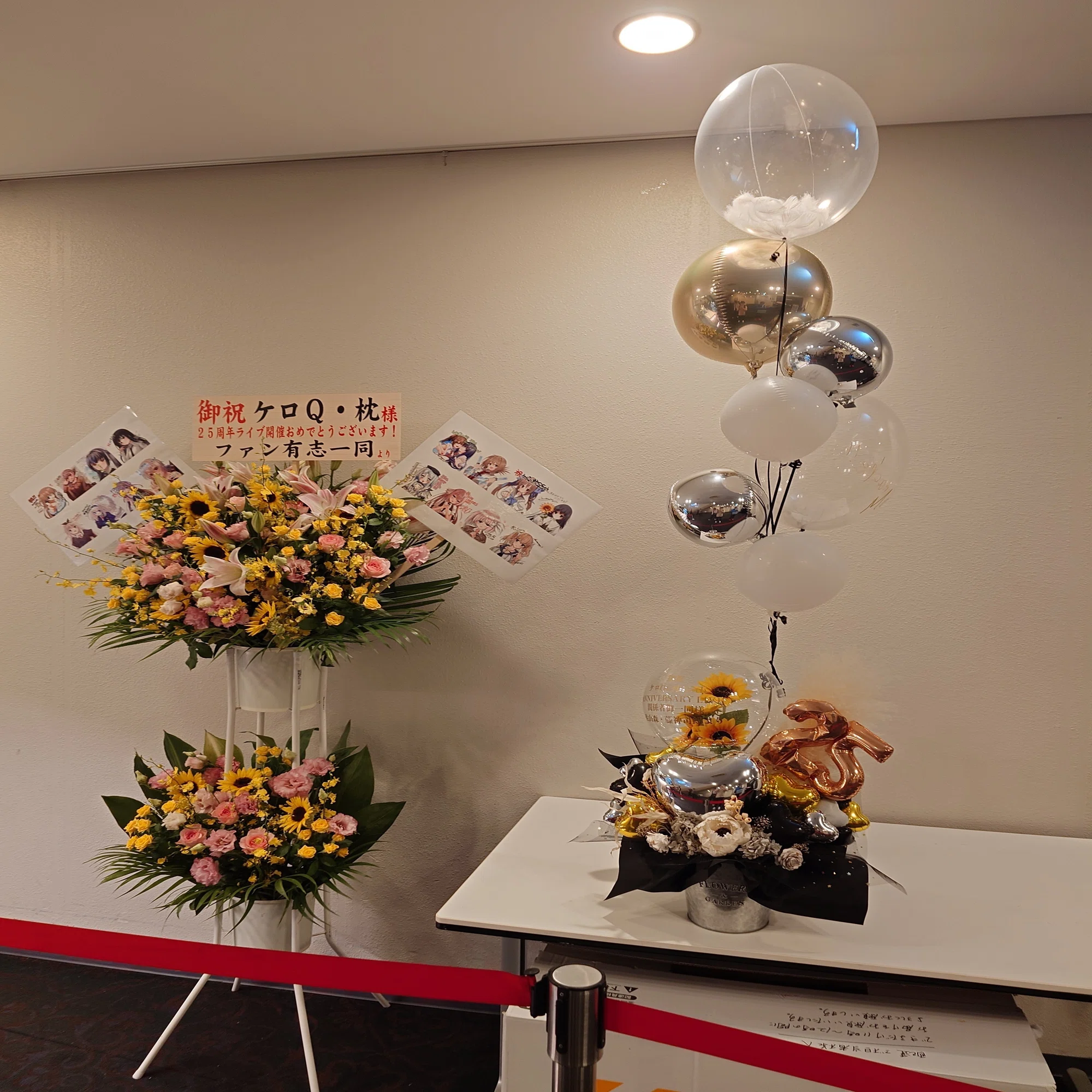 ケロQ＆枕 25th LIVE 元ゲーマーの感想｜しおなべ