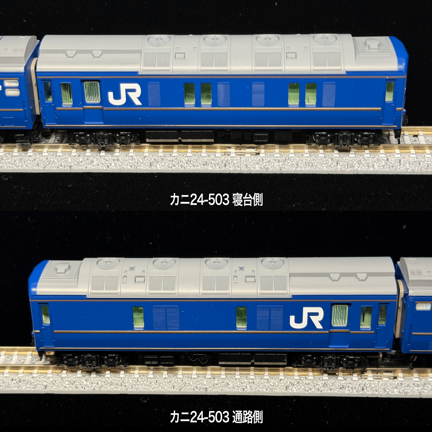 車両セット紹介】 98676 JR24系25形特急寝台客車(北斗星1・2号)基本