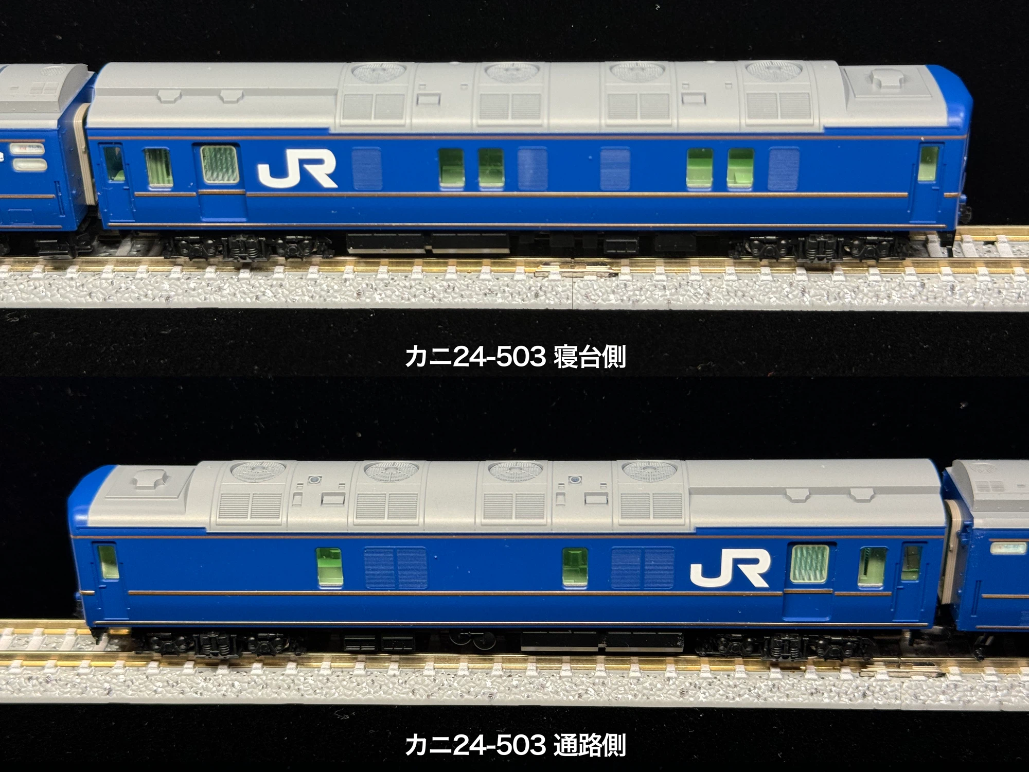 車両セット紹介】 98676 JR24系25形特急寝台客車(北斗星1・2号)基本 車両セット紹介】 98676 JR24系25形特急寝台客車(北斗星1・2号)基本