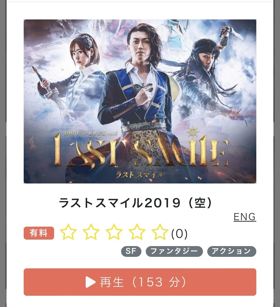アンセム三昧 【公式通販】