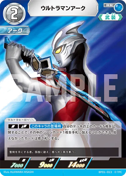 きたぞわれらの】ウルトラマンTCG現段階殴り書き【ウルトラマンカード 