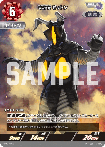 世界50枚】ウルトラマンカードゲーム プロモカード （ULTRAMAN