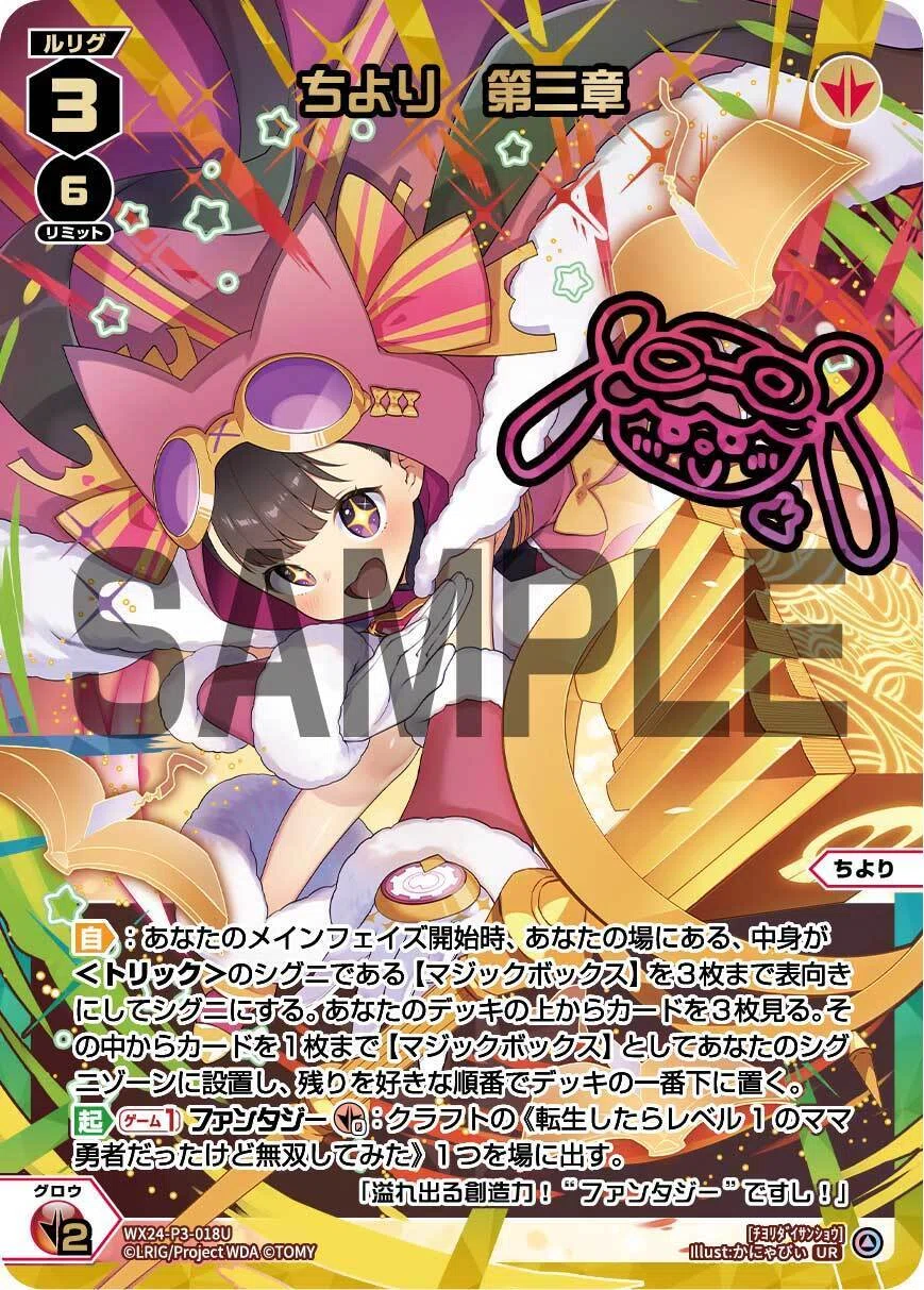 WIXOSS(ウィクロス)】「ちより 第三章」すすいばーじょん｜すすい