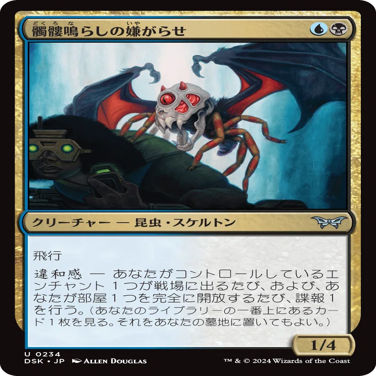 MTG】重厚デッキと《髑髏鳴らしの嫌がらせ》の感想【スタンダード