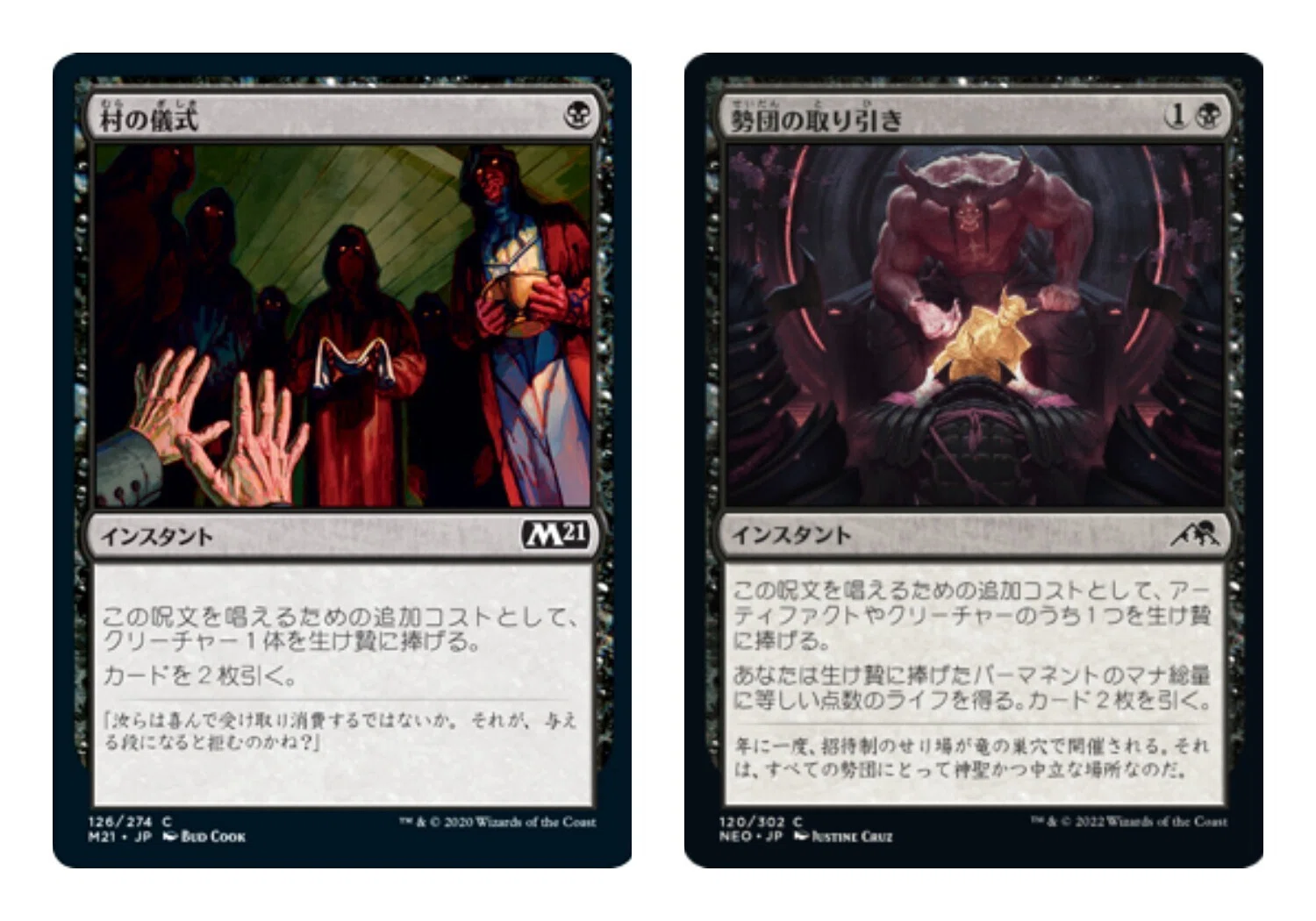 Foil】《寄付/Donate》