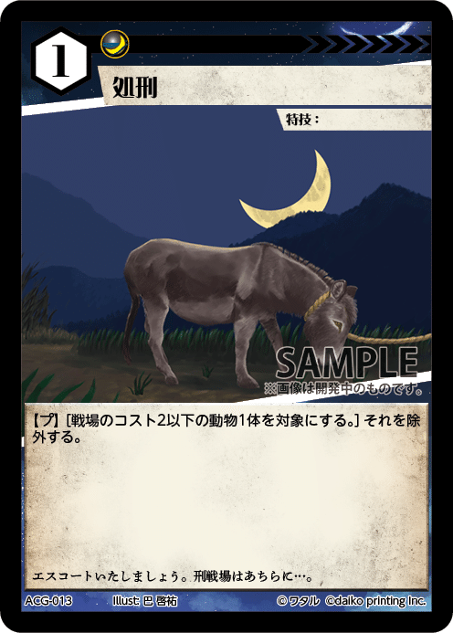 アニマルカードゲーム イーグルコントロールデッキ 3/4foil 2024/10/19アニマルカードゲーム店舗大会参加デッキ/スクロール