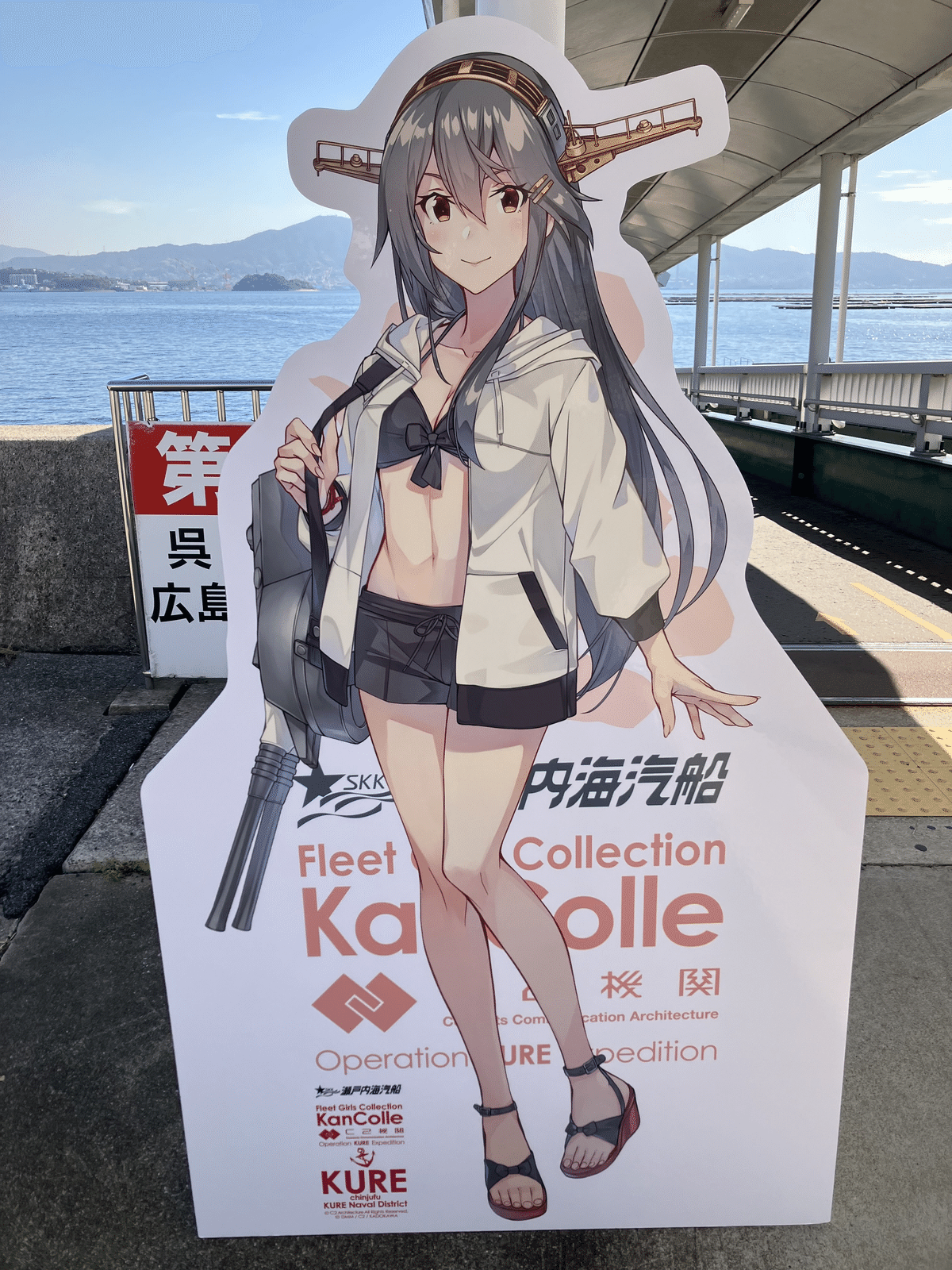 艦隊これくしょん 2024秋 呉リアイベ感想｜ユノキキ
