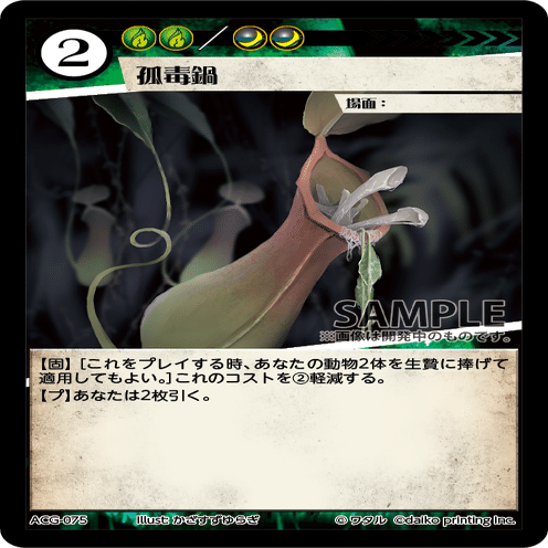 2024/10/19アニマルカードゲーム店舗大会参加デッキ/スクロール