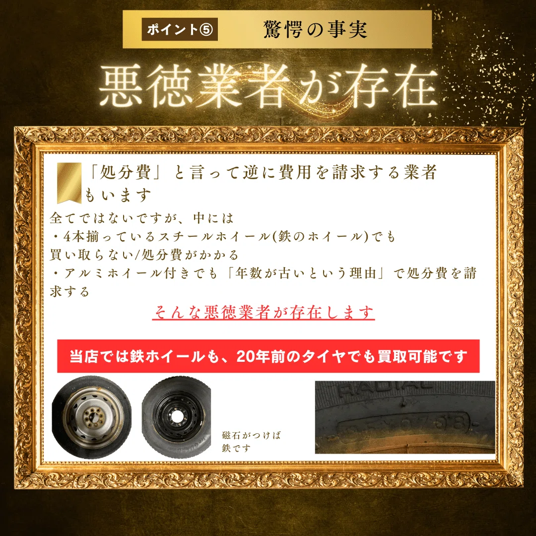 2024年 10月最新版】大阪 枚方・高槻・茨木で損しないスタッドレス 