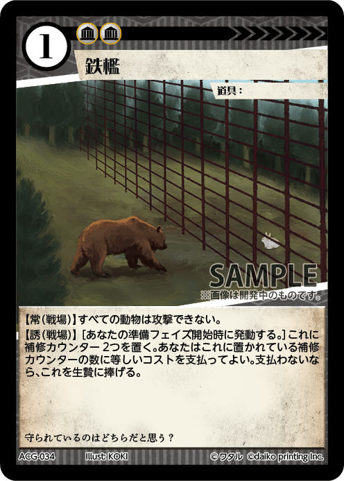 2024/10/19アニマルカードゲーム店舗大会参加デッキ/スクロール 2024/10/19アニマルカードゲーム店舗大会参加デッキ/スクロール
