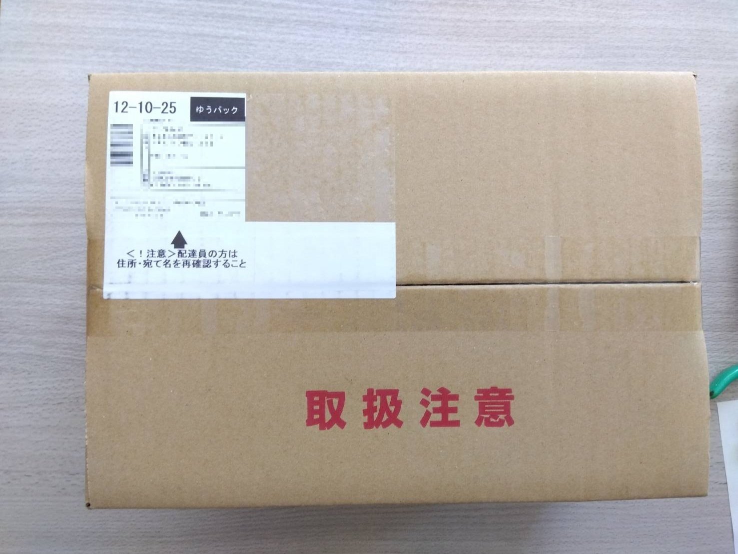 積み増し2024/10～その2｜はりす