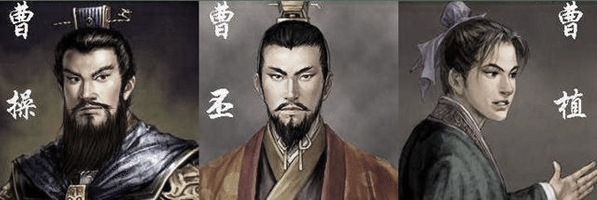 三国志秘話】曹丕と曹植～1人の女性をめぐって｜泉聲悠韻