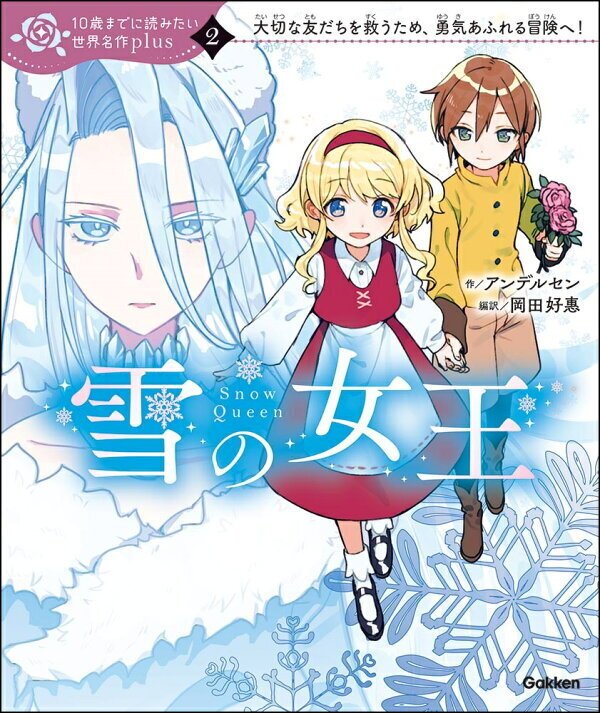 三、永遠の少年と永遠｜柊野マユキ 真夜中の放送室出張版！