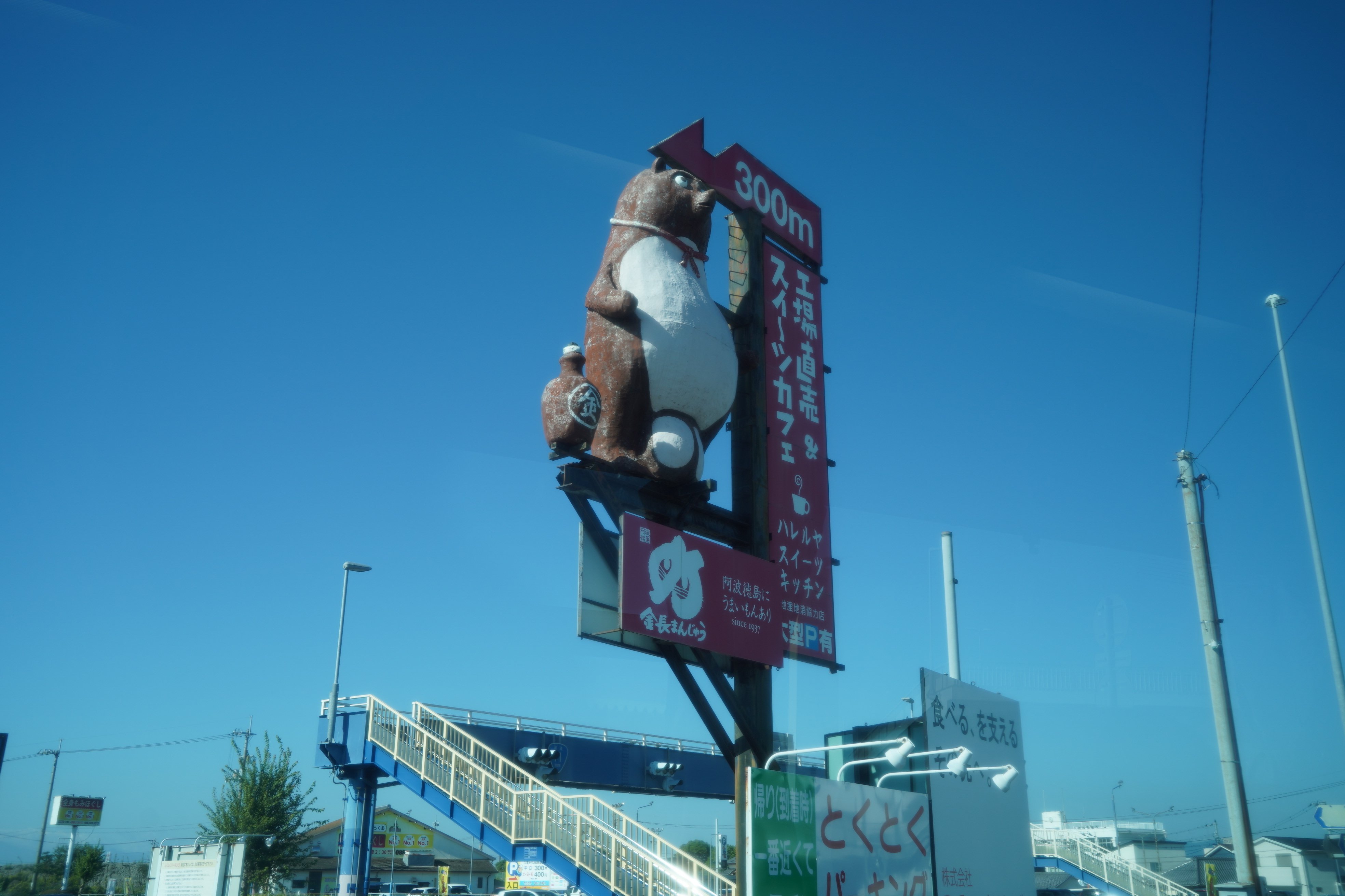 161 四国一周の旅 (1日目) 徳島→高知｜ひえてん