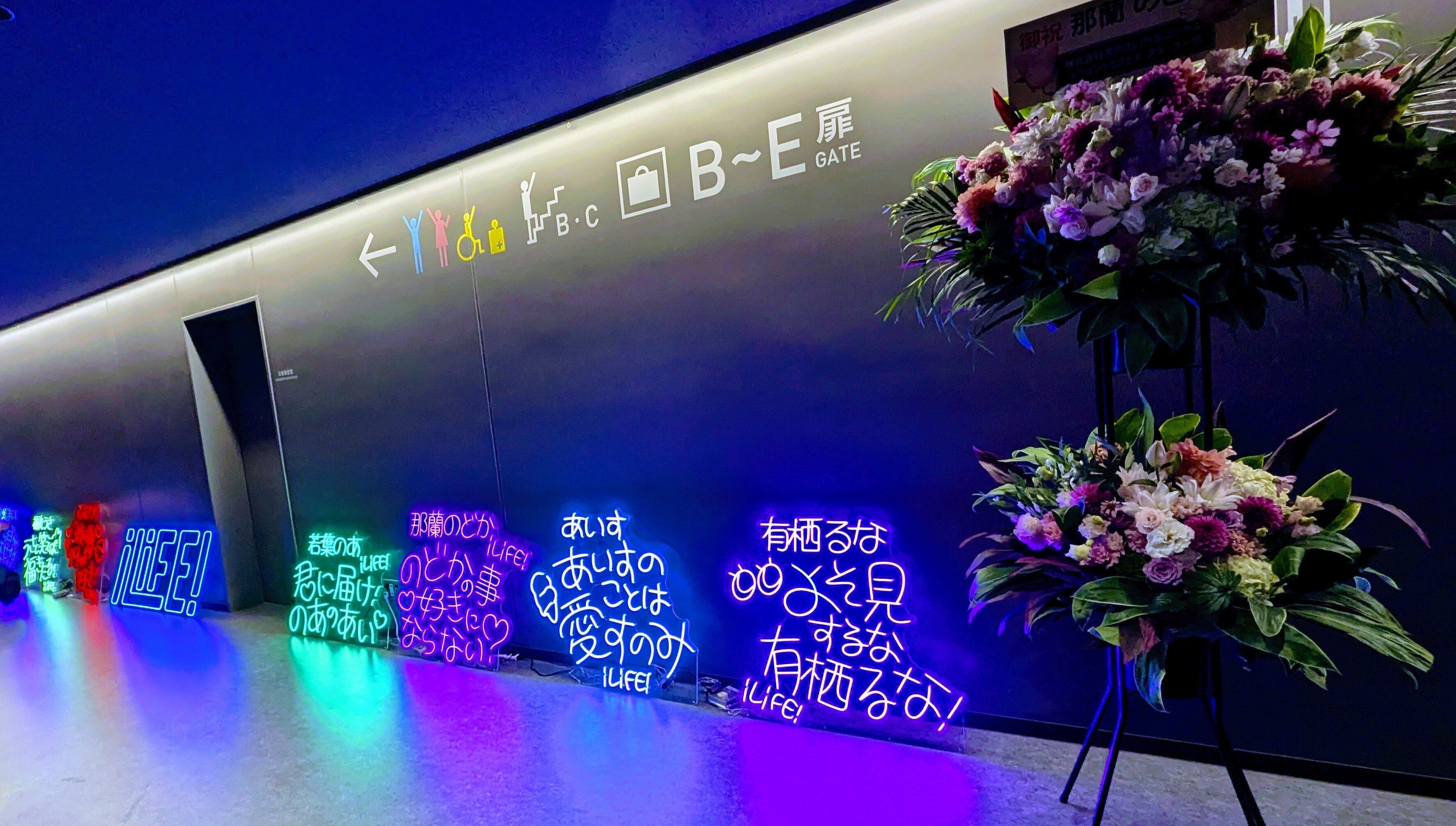 iLife 那蘭のどか 実写タオル 武道館 B賞 iLife 那蘭のどか 実写
