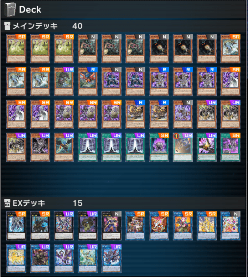 セルリハンデス型の未界域暗黒界｜アリアハン