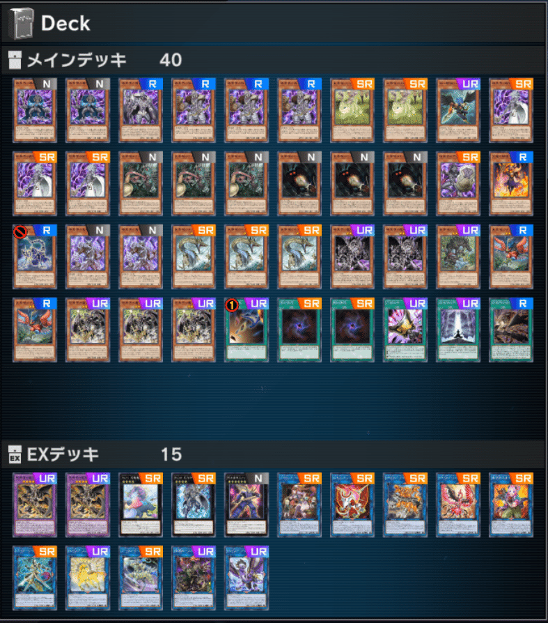 山屋　即日発送　未界域暗黒界デッキ　未開域 　構築済みデッキ　まとめ売り 遊戯王 未界域暗黒界 デッキレシピ詳細 | ガチまとめ