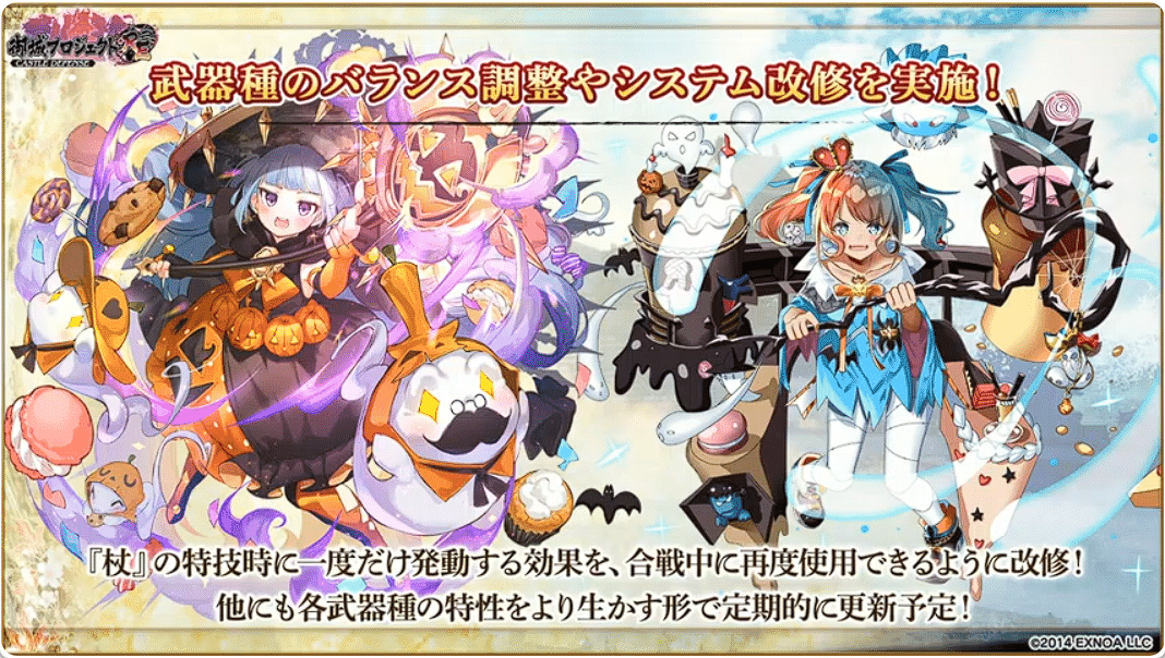 城プロRE これからの戦略方針｜凰聖