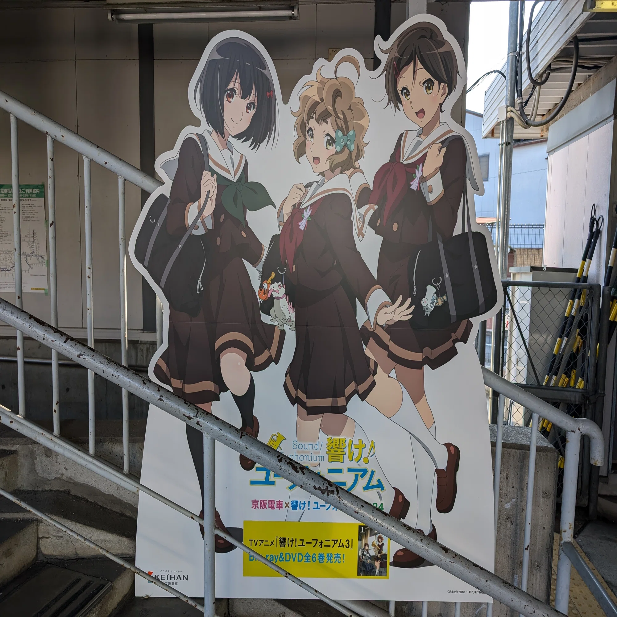 響け！ユーフォニアム』聖地巡礼記（前編）｜東京理科大学百合愛好会
