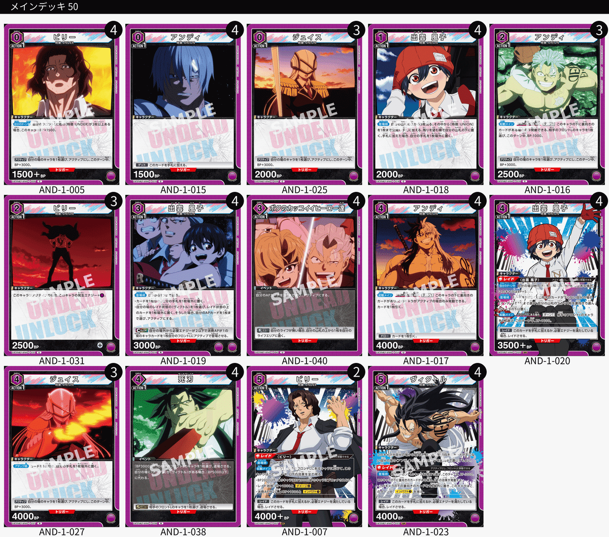 ユニオンアリーナ】シャニマス新デッキ案メモ②【StrayLight・紫