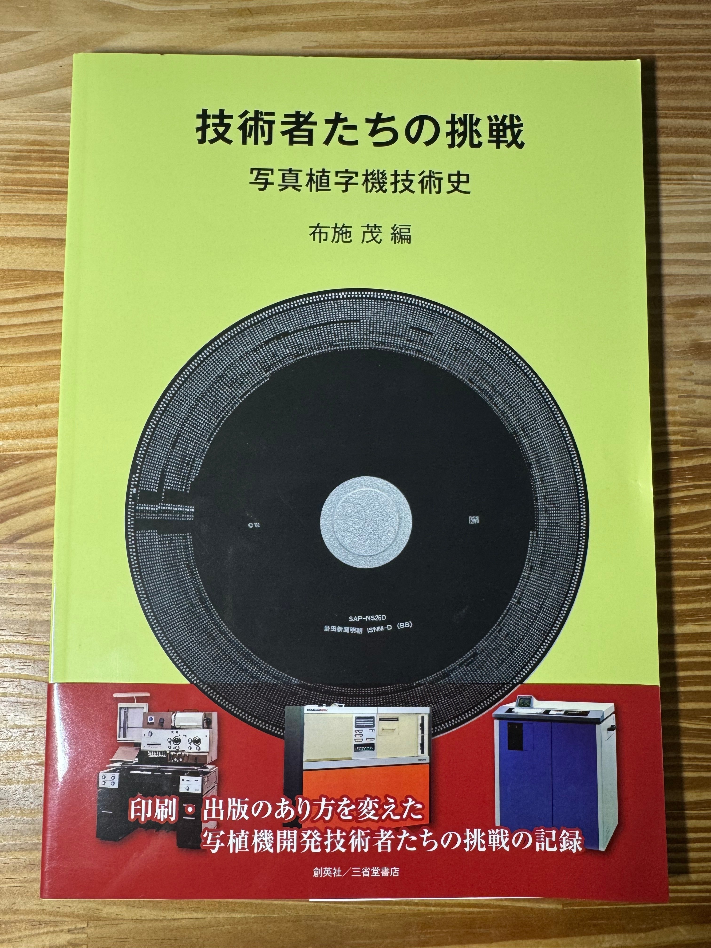 写研書体だわ マジで写研だ ~愛のあるユニークで豊かなOpenType書体~｜祥太