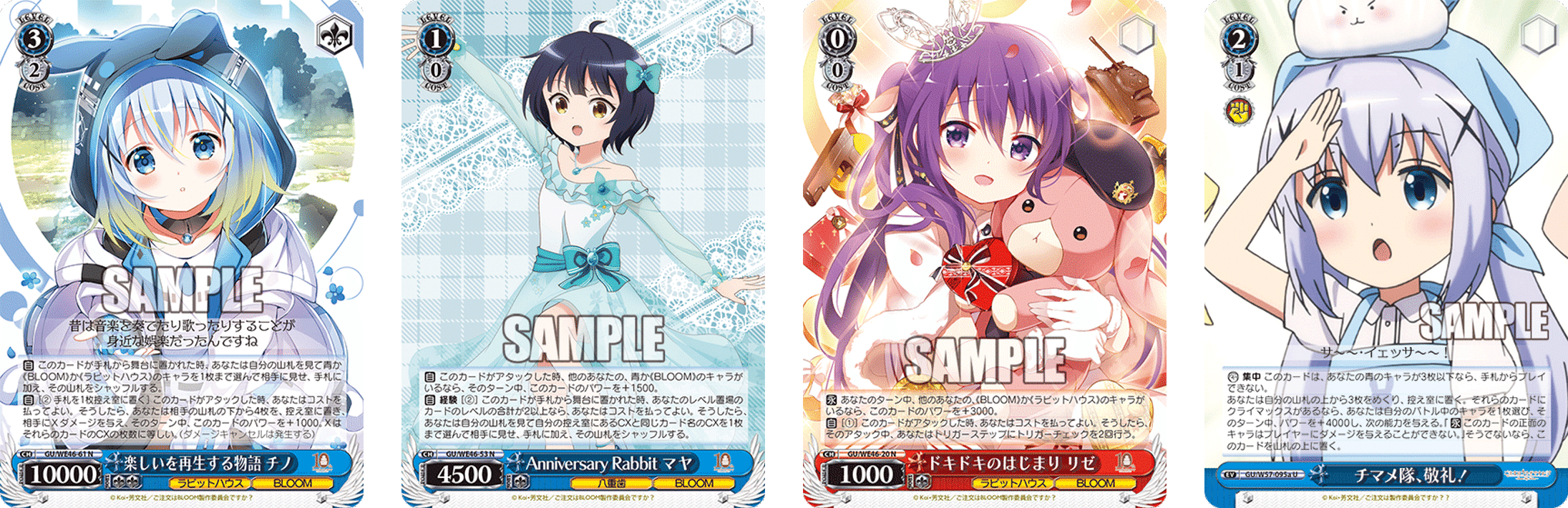 ヴァイス ごちうさ 8門デッキ パーツ＋スリーブ付 ヴァイス ごちうさ 8