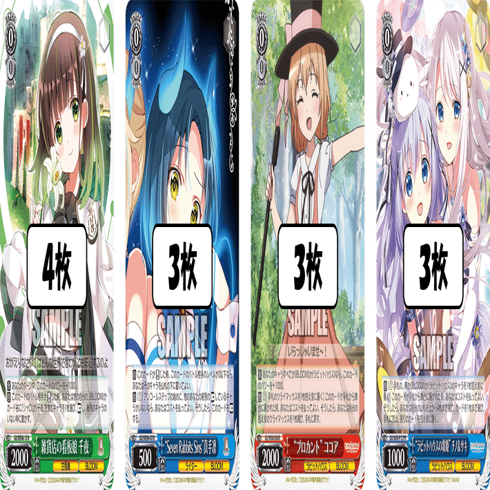 ダメージだけではなく舞台も獲りたい！ごちうさ門本【構築記事】｜しむ