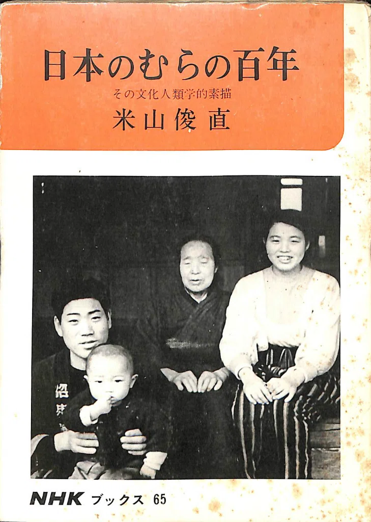 気違い部落 1957年 モノクロ作品 きだみのる 伊藤雄之助 淡島千景 水野