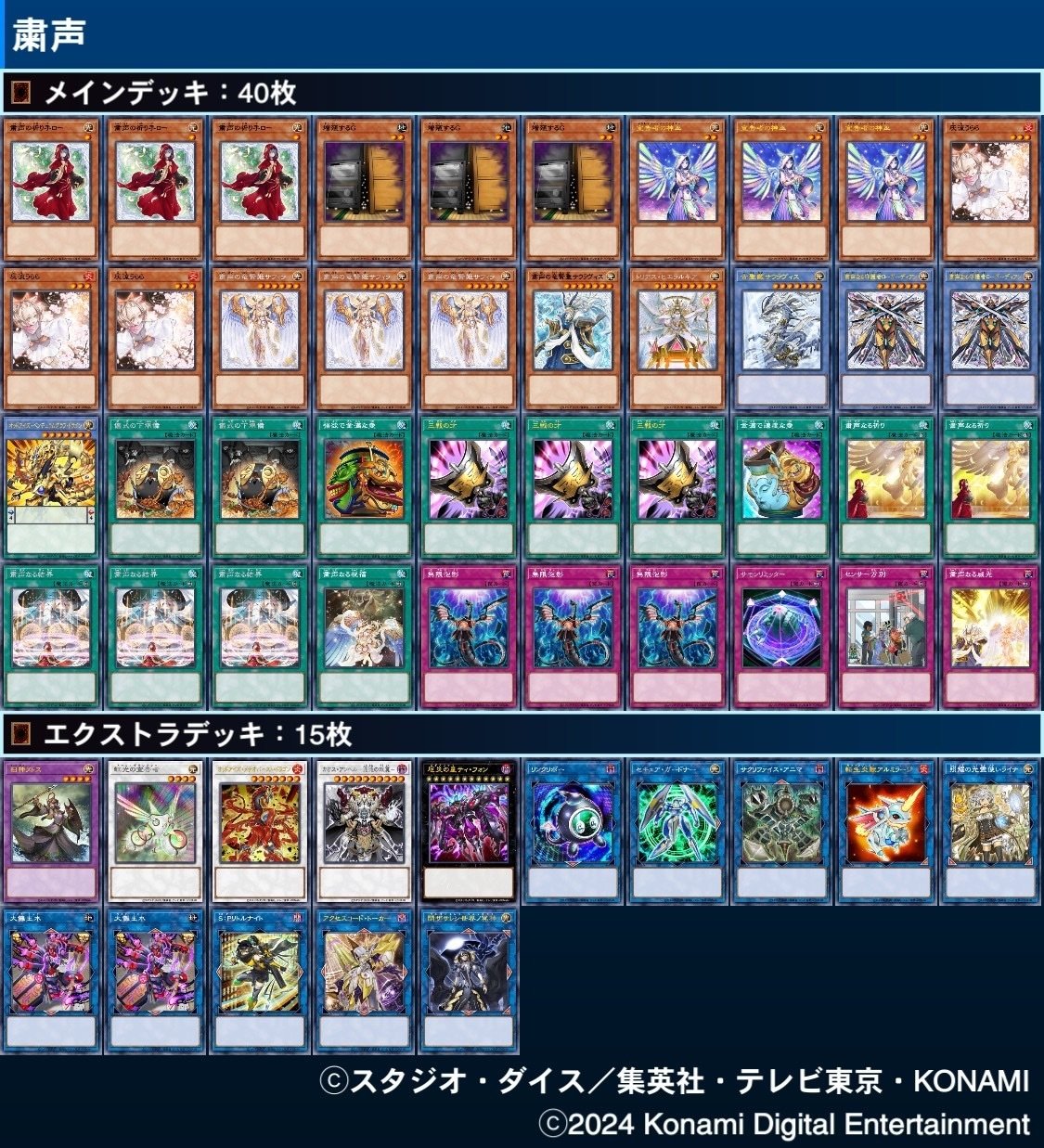 あえて今解説するマスター1到達【粛声】デッキ｜緑のマグ