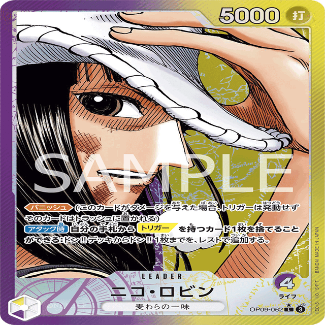 ワンピースカード】黄紫ロビンについて（全文無料）｜おジン