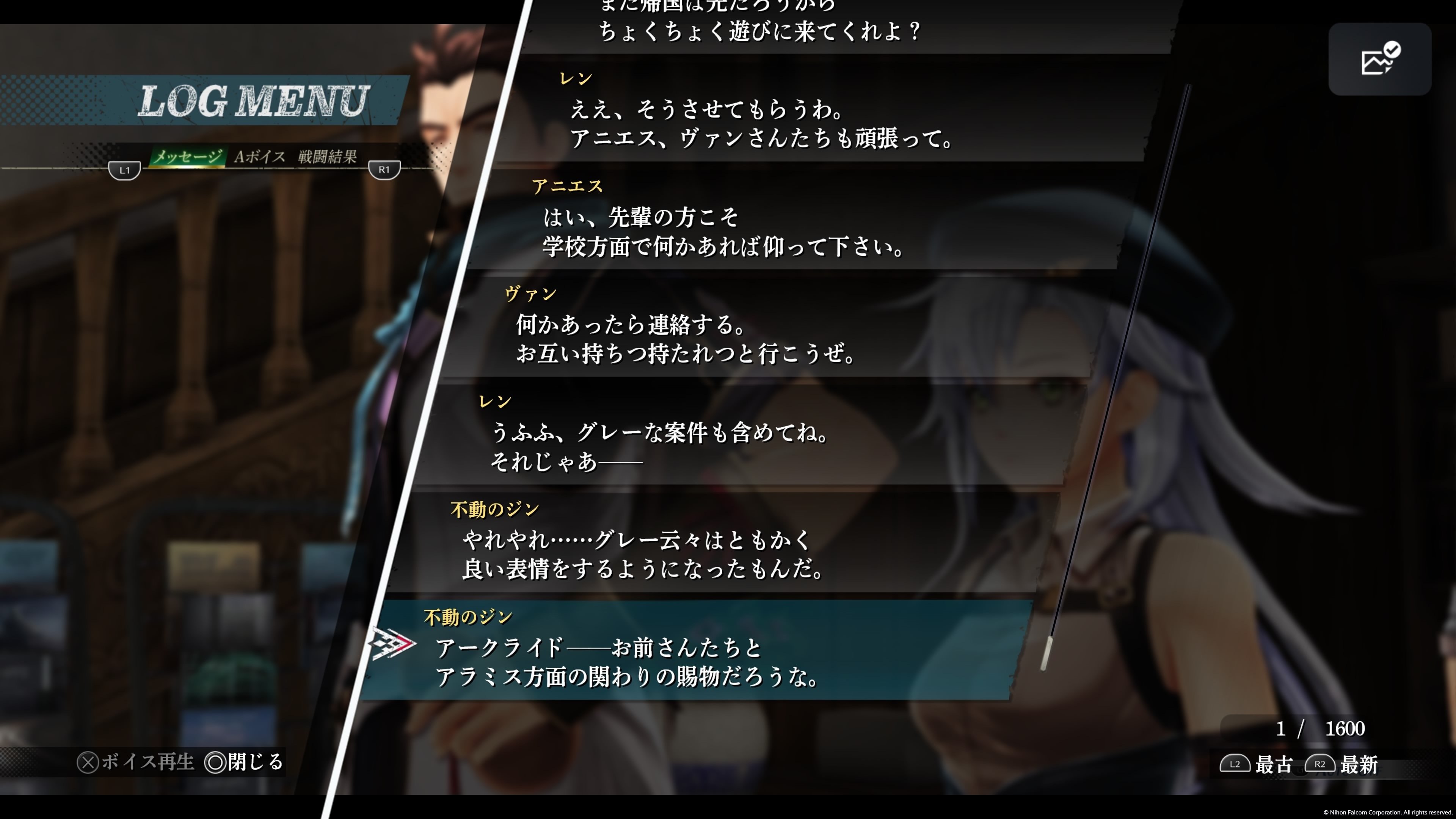 英雄伝説 界の軌跡 -Farewell, O Zemuria-」クリアレビュー