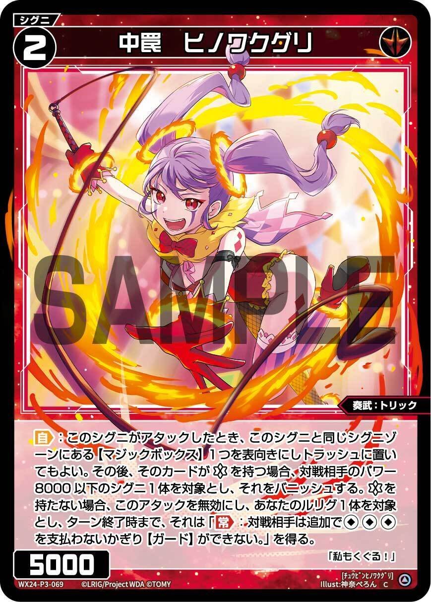 ウィクロス】UR ちより 第三章(サイン入り) おまけ付き 折り込ん