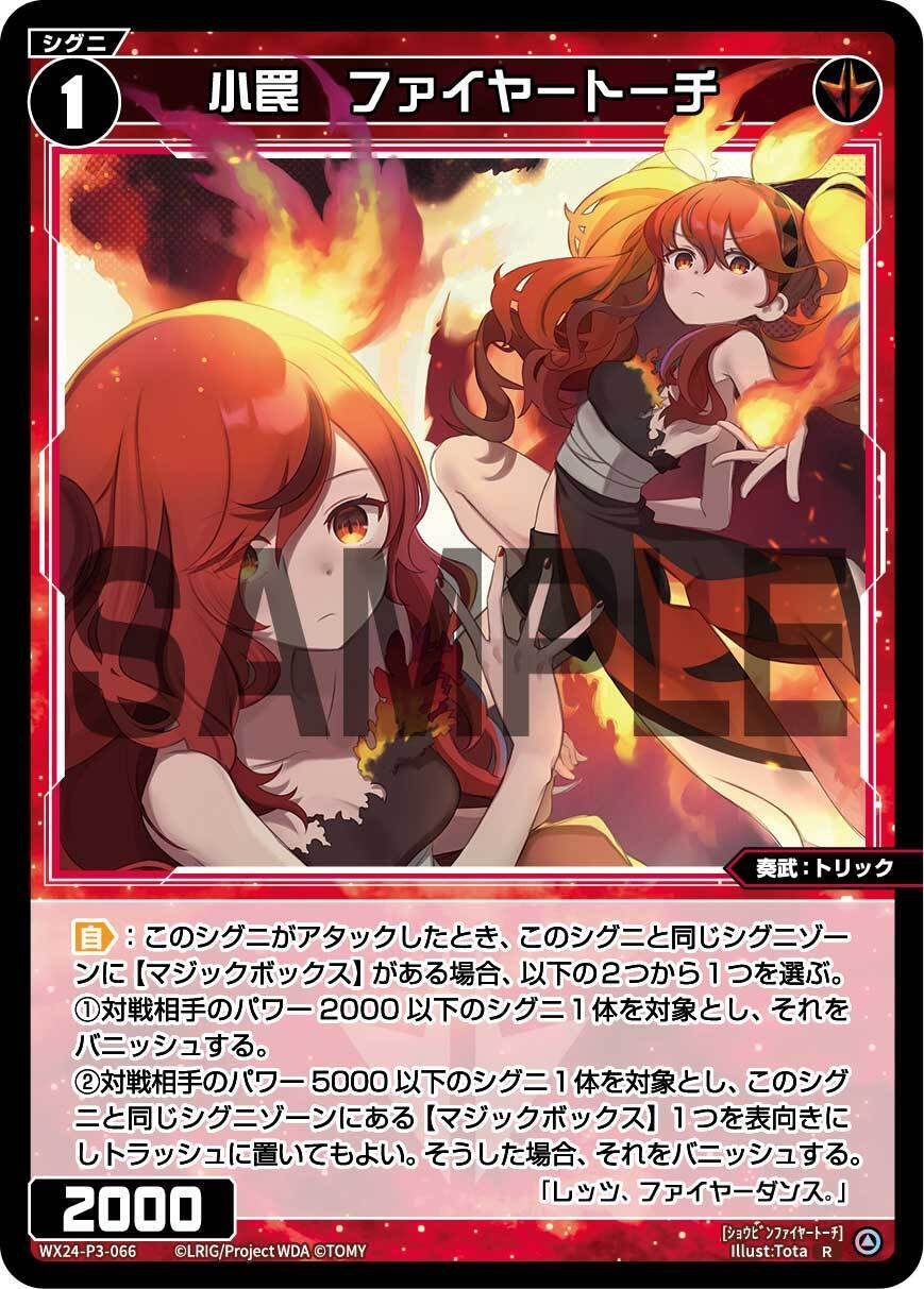 WIXOSS(ウィクロス)】「ちより 第三章」すすいばーじょん|すすい WIXOSS(ウィクロス)】「ちより 第三章」すすいばーじょん|すすい