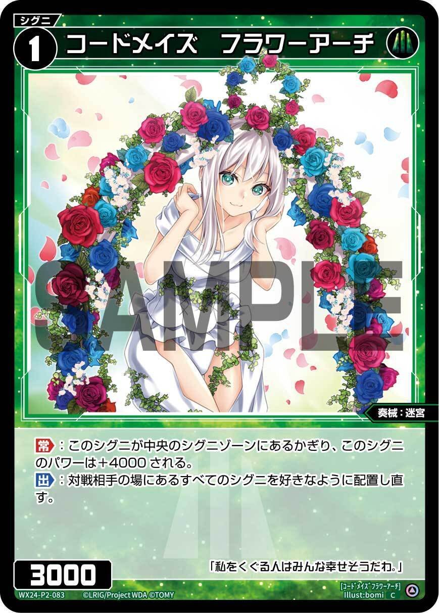 WIXOSS(ウィクロス)】「ちより 第三章」すすいばーじょん|すすい WIXOSS(ウィクロス)】「ちより 第三章」すすいばーじょん|すすい