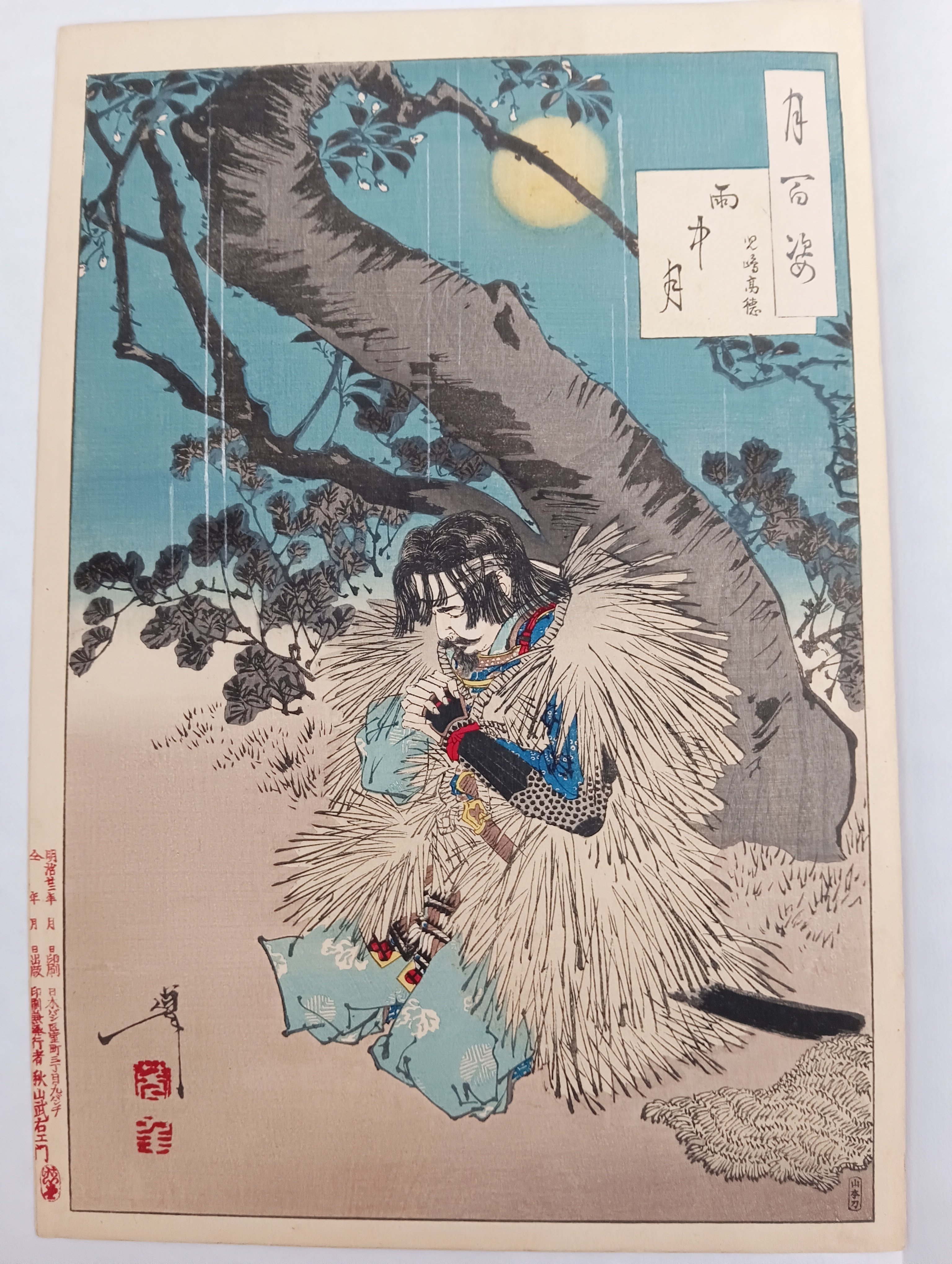 月百姿 雨中月 児嶋髙徳|月岡芳年コレクター 月百姿 雨中月 児嶋髙徳|月岡芳年コレクター