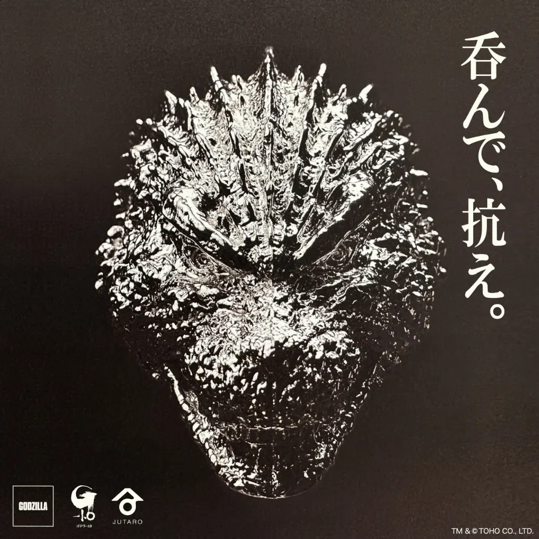 映画『ゴジラ-1.0』より、ゴジラ（2023）が純錫製ぐい呑みになって登場